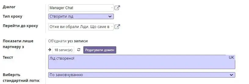 Створення кроку