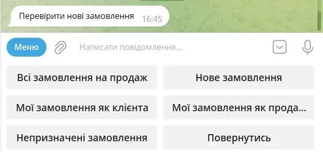 бот після виконання розсилки повідомлень