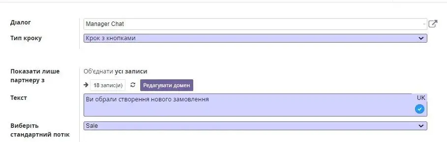 Створюємо новий крок