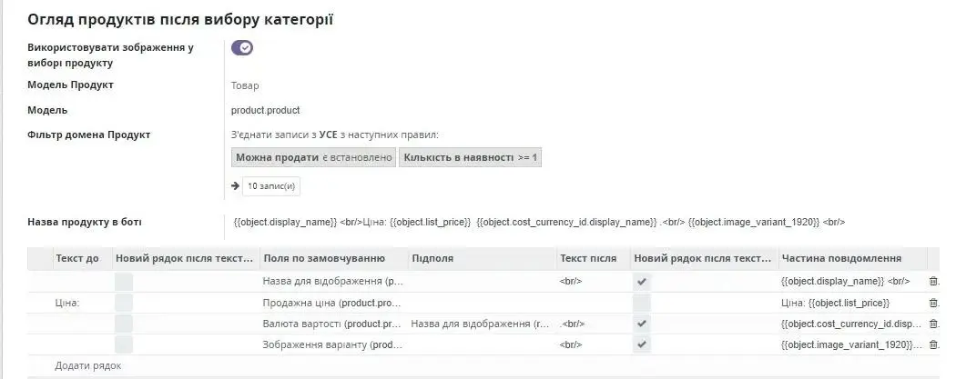 огляд продуктів після вибору категорії