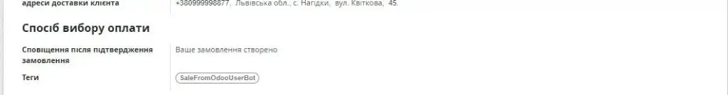 Спосіб вибору оплати