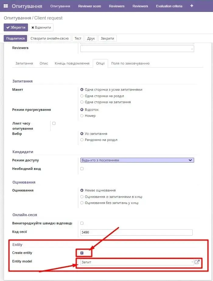 Опції в Опитуванні