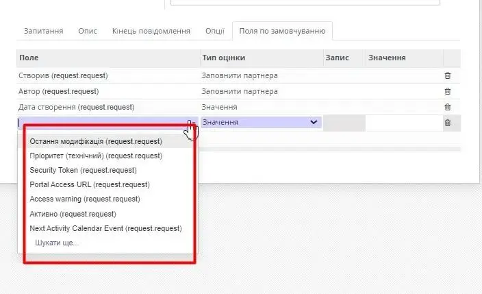 Поля по замовчуванню
