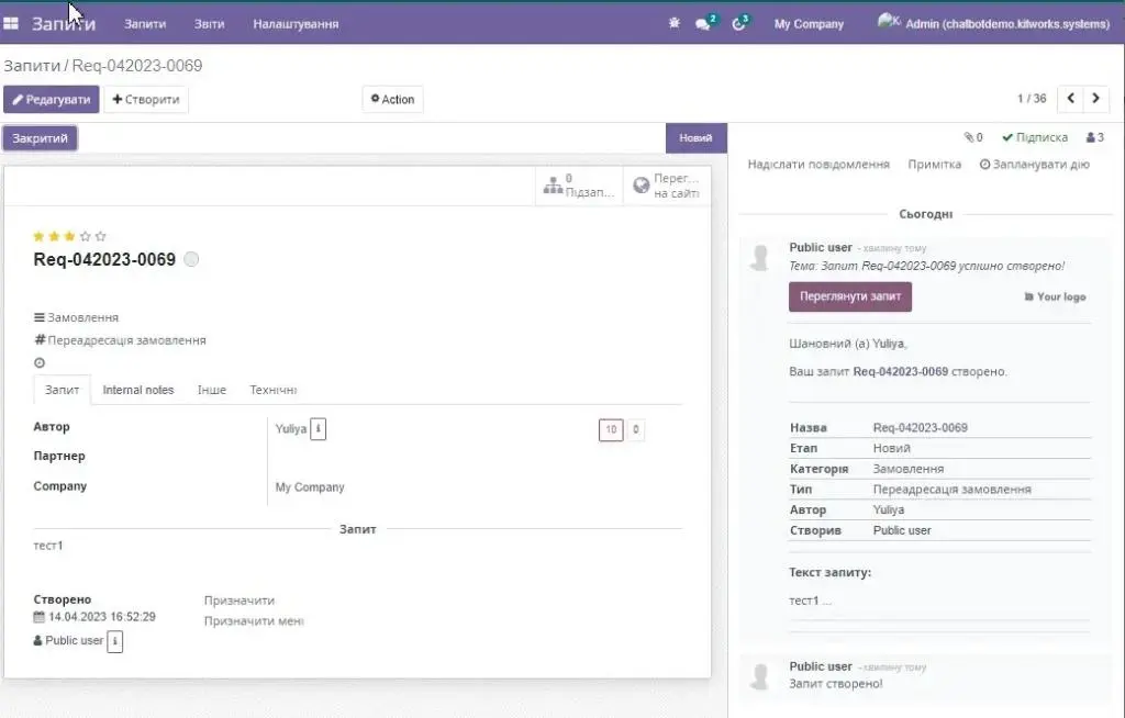 створений в Odoo новий запит в модулі «запити»