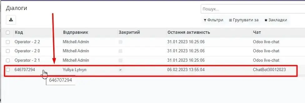 Детальна інформація по відправнику