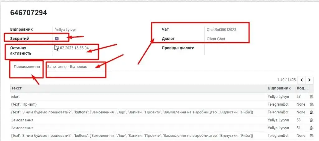 Запитання – Відповідь