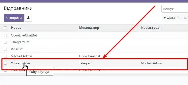 перейти в історію повідомлень відправника