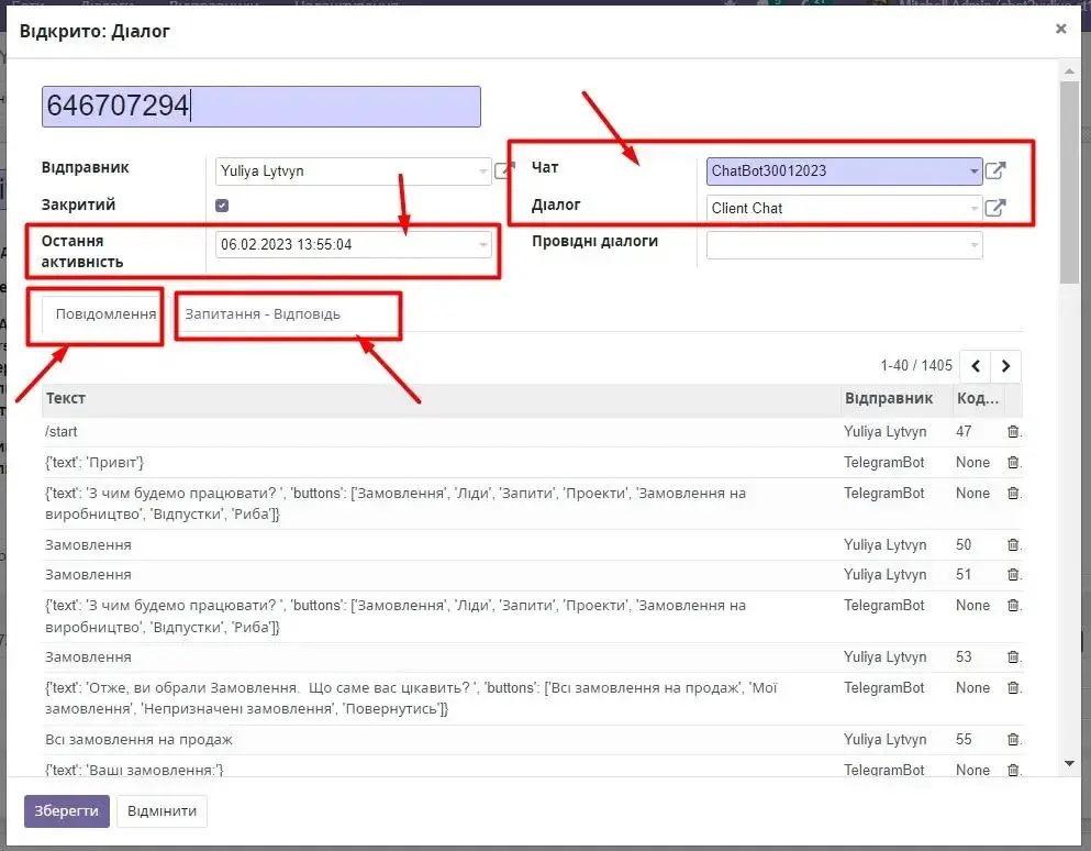 Запитання – Відповідь