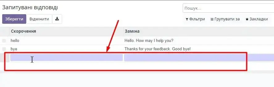 Скорочена назва повідомлення