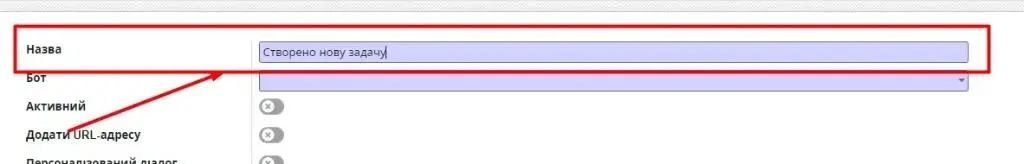 Назва сповіщення