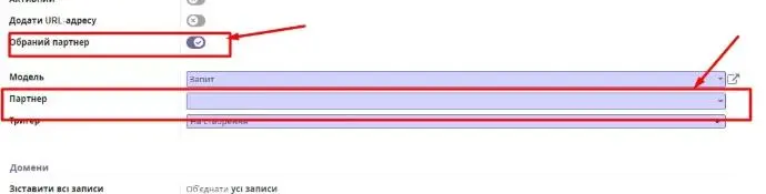 Обраний партнер