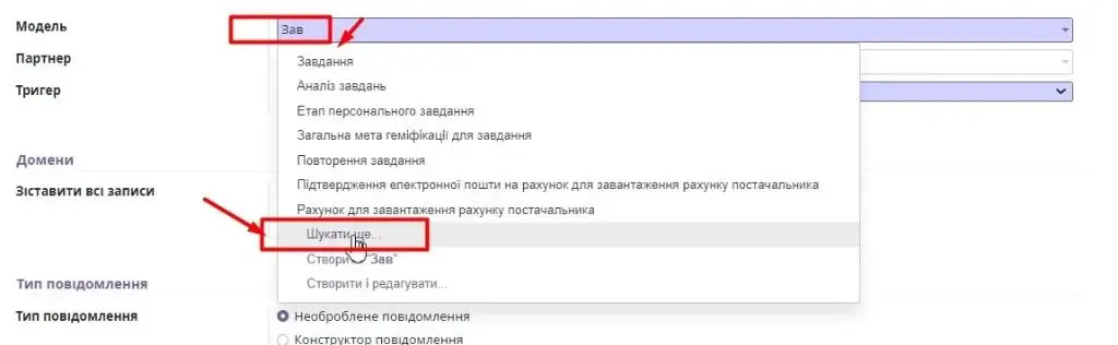 Поле «Модель»