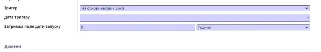 На основі часових умов