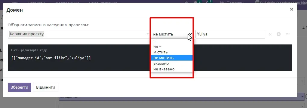 умова, яка буде накладатися на обране поле моделі
