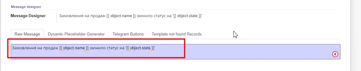 Необроблене повідомлення