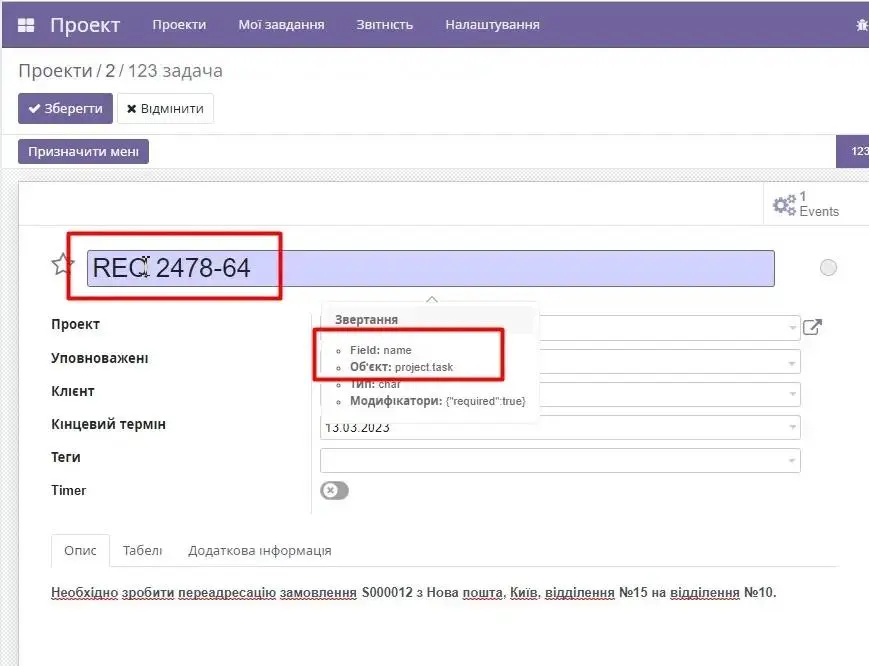 Модуль Проекти