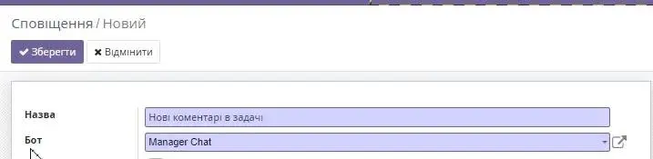 Нове сповіщення