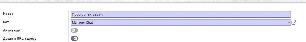 Бот, для якого спрацьовуватиме сповіщення