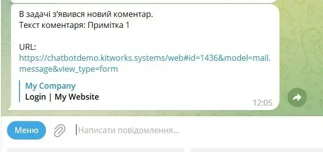 Вигляд в чат-боті