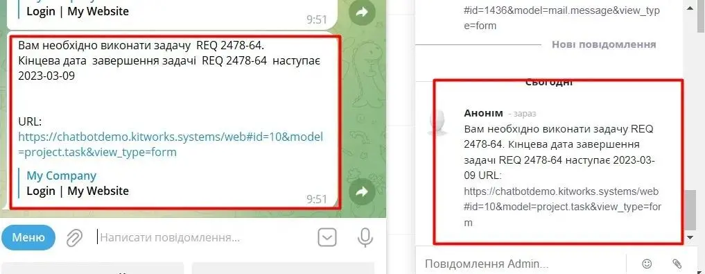Реалізація в чат-боті