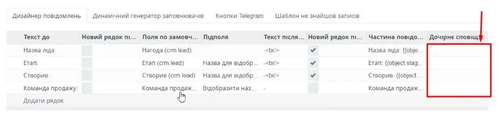 Однорівневе сповіщення в налаштуваннях