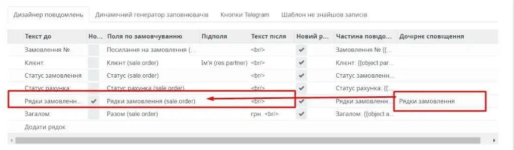 Дворівневе сповіщення в налаштуваннях