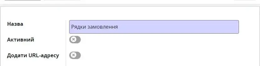 Налаштування по зовнішній події