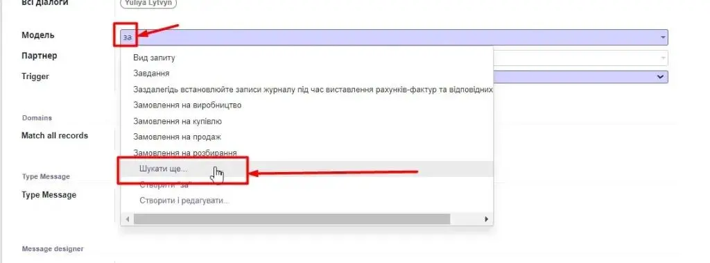 Налаштування моделі сповіщення