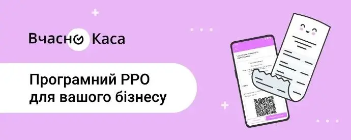 Логотип ВчасноКаса