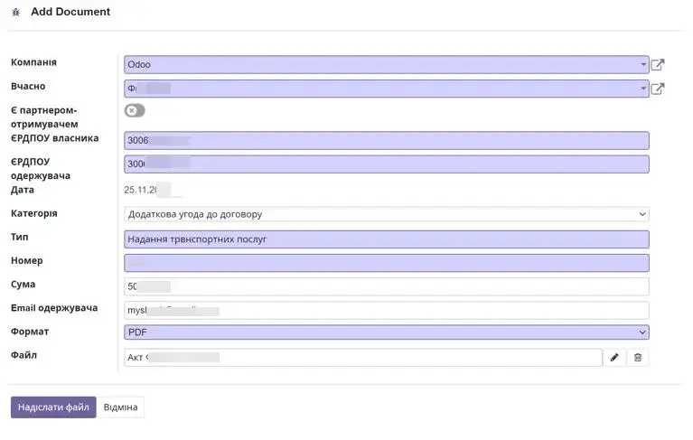 Додавання документа в Odoo