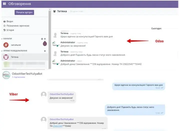 Повідомлення в модулі Обговорення