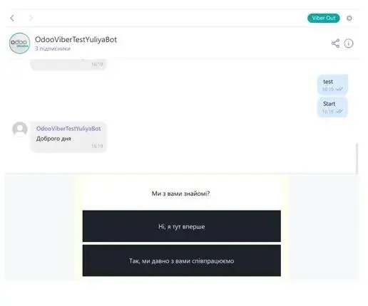 Автоматичні відповіді на стандартні запити