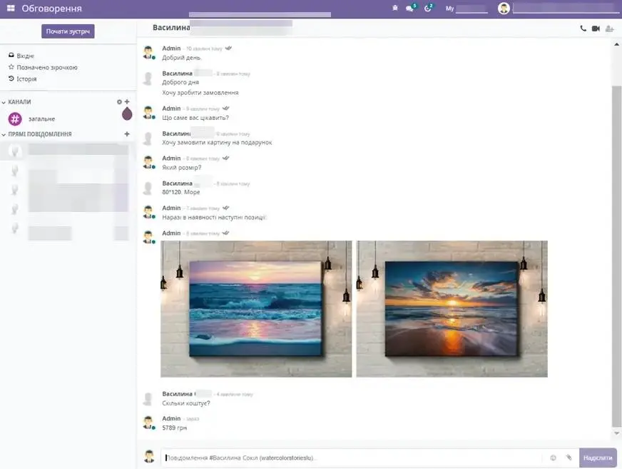 Всі повідомлення в модулі Обговорення Odoo