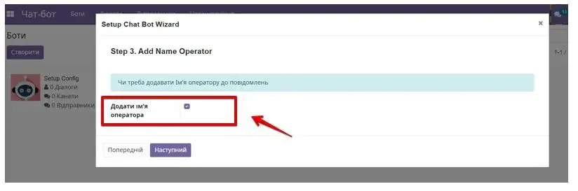 Ім'я оператора в модулі