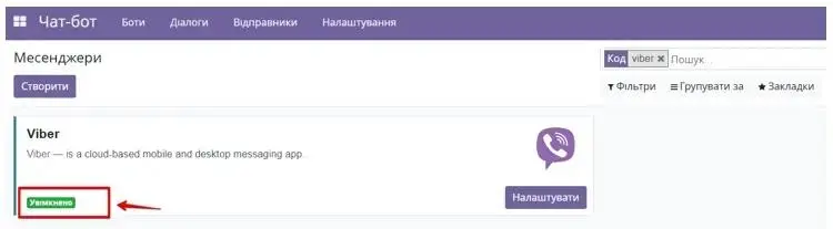 Статус каналу модуля